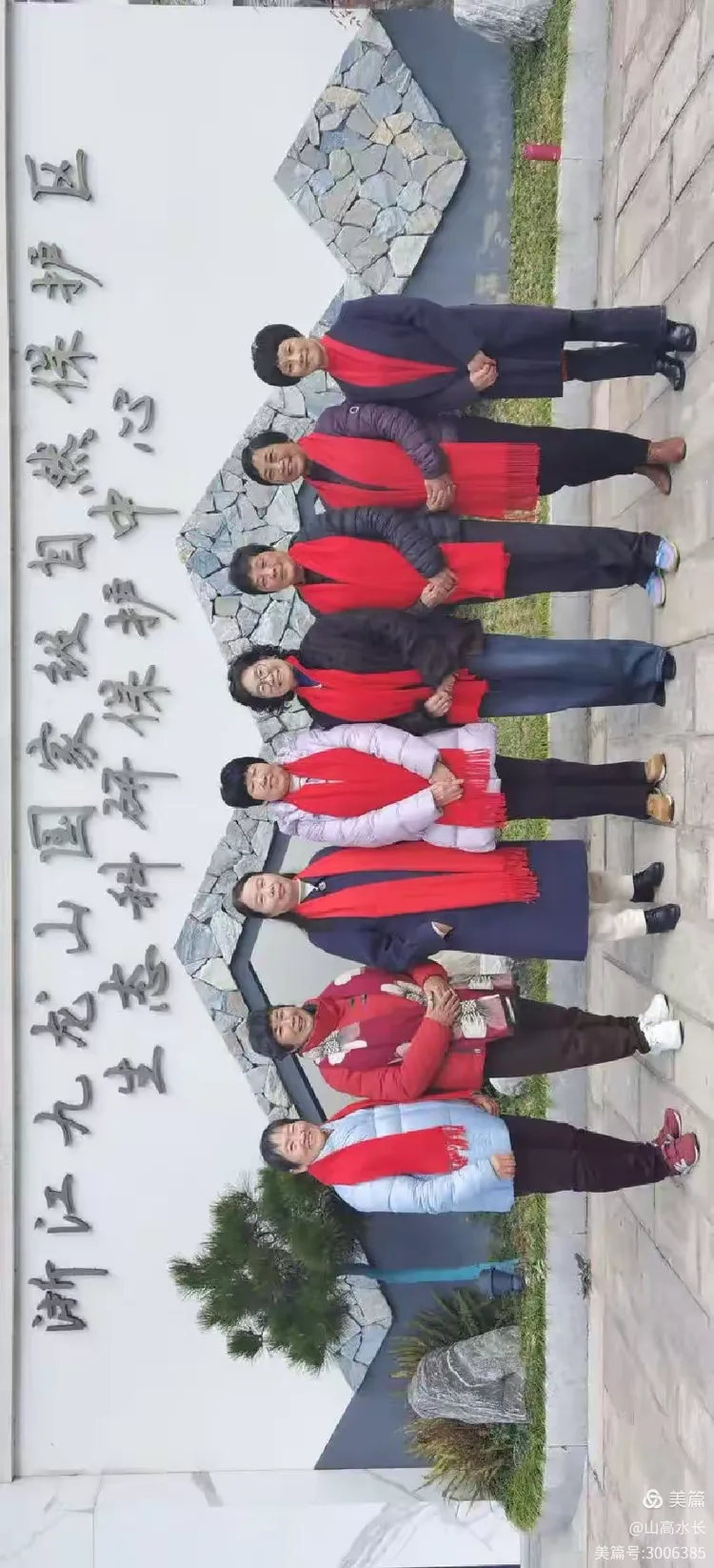 遂昌中学七四届(春季)高中同学会